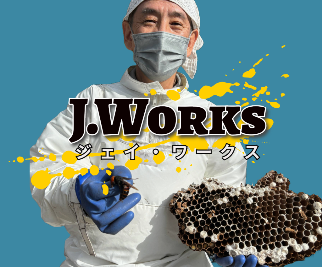 【ハチ駆除開業マニュアル】YouTube登録1万人・実働4時間で年収を稼ぐ。64歳現役プロが明かす「実績」と「自由な働き方」